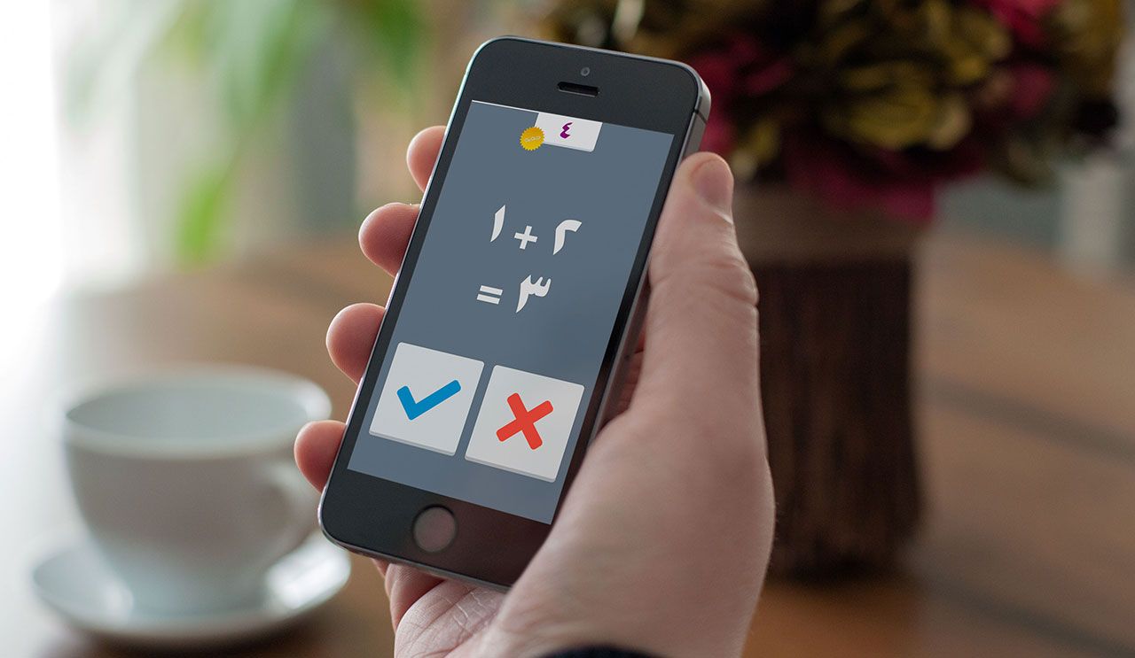 أحسبها بثانيتين - Two Seconds Math