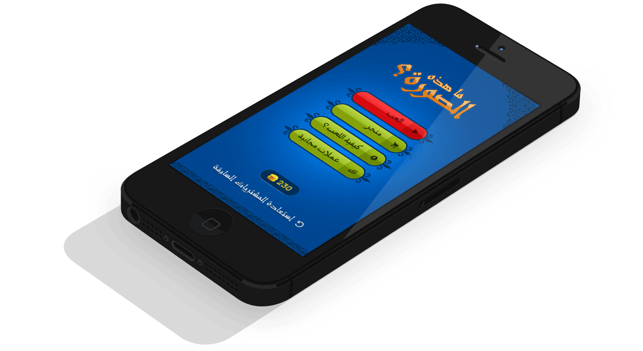 What's the Picture? ~ ما هي الصورة؟