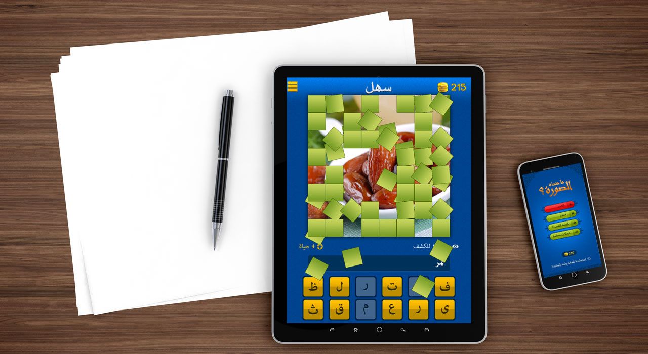 What's the Picture? ~ ما هي الصورة؟